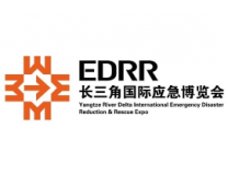 2026长三角国际应急减灾和救援博览会