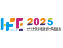 2025HFE中国（合肥）连锁加盟展览会