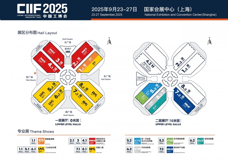 CIIF2025工博会展馆布局图