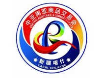 2025第十五届新疆喀什·中亚南亚商品交易会