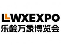 2025乐龄万象博览会