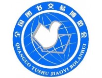 2025第33届全国图书交易博览会