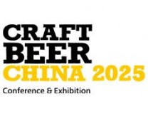 2026亚洲国际精酿啤酒会议暨展览会