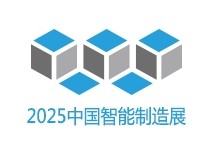2025第十六届中国（深圳）国际智能制造技术与工业互联网应用展