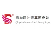 2025第48届青岛国际美容美发化妆用品博览会