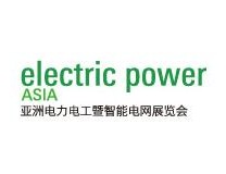 2025第8届亚洲电力电工暨数字电网展览会 、亚洲新型电力系统及储能展览会