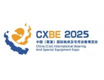 2025中国（慈溪）国际轴承及专用设备博览会