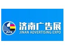 2025第42届济南秋季广告展