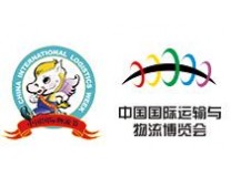 2025第二十届中国国际物流节暨第二十二届中国国际运输与物流博览会
