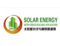 2025第十五届中国(深圳)国际太阳能光伏与智慧能源展览会