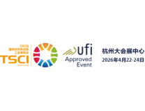 TSCI2026（第十届）国际纺织供应链工业博览会