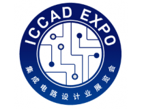 成都集成电路2025年度产业发展论坛暨（第三十一届）中国集成电路设计业展览会