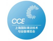2025CCE成都国际清洁技术与设备展