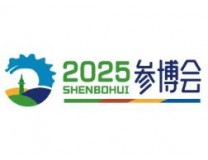 2025世界海参产业(烟台)博览会