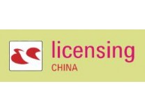 2025第七届国际授权及衍生品（深圳）展览会