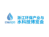 2025中国（浙江）环保产业与水科技博览会