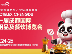 60000+专业买家已锁定这场西南酒店餐饮大展， 2025 HOTELEX成都展核心看点一文讲透