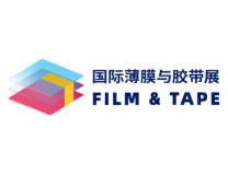 2025深圳国际薄膜与胶带展