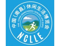 2025中国(南昌)休闲生活博览会