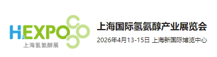 氢氨醇1