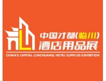 2026中国才都（临川）酒店用品展览会