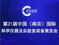 2025第二十一届中国南京教育装备暨科教技术展览会 中国（南京）国际科教技术及装备博览会