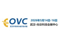 2026武汉国际电子技术博览会