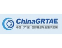 2026第16届中国（广饶）国际橡胶轮胎暨汽车配件展览会