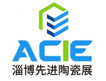 2026中国（淄博）国际先进陶瓷产业展览会