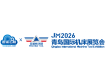 JM2026第29届青岛国际机床展览会
