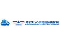 JM2026第29届济南国际机床展览会