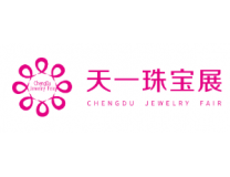 2025第48届成都国际珠宝首饰展览会