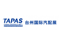 2026中国（台州）国际汽车零部件及后市场展览会