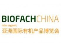 2026亚洲国际有机产品博览会、亚洲国际天然产品博览会
