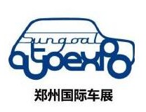 2025第十七届郑州国际汽车展览会暨新能源·智能网联汽车展览会