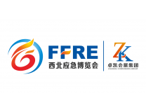 2025西北应急产业博览会”暨“第三届西安消防技术装备展览会