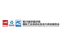 2026第29届中国济南国际工业自动化及动力传动展览会