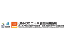 2025中国(南京)国际供热供暖、锅炉及空调技术与设备展览会