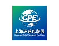 2025上海环球包装展览会