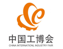 2026第26届中国国际工业博览会（上海工博会）
