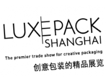 2026上海国际奢侈品包装展