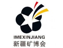2026第十六届中国新疆国际矿业与装备博览会