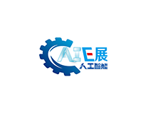 2026中国（合肥）国际人工智能与机器人产业博览会