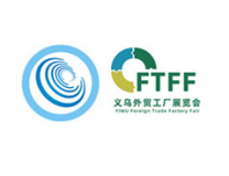 2025中国义乌物流产业博览会