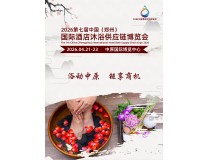 2026第七届中国（郑州）国际酒店沐浴供应链博览会