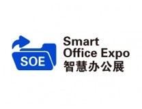 2026深圳国际智慧办公展览会