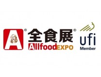 2026第26届全球高端食品展览会（深圳全食展）