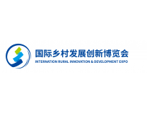 2026中国国际乡村发展创新博览会