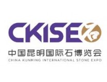 2026中国昆明国际石博览会