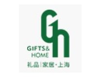 2026第8届上海国际礼业博览会